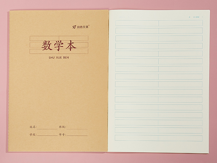 PM011 小学高年级 数学本