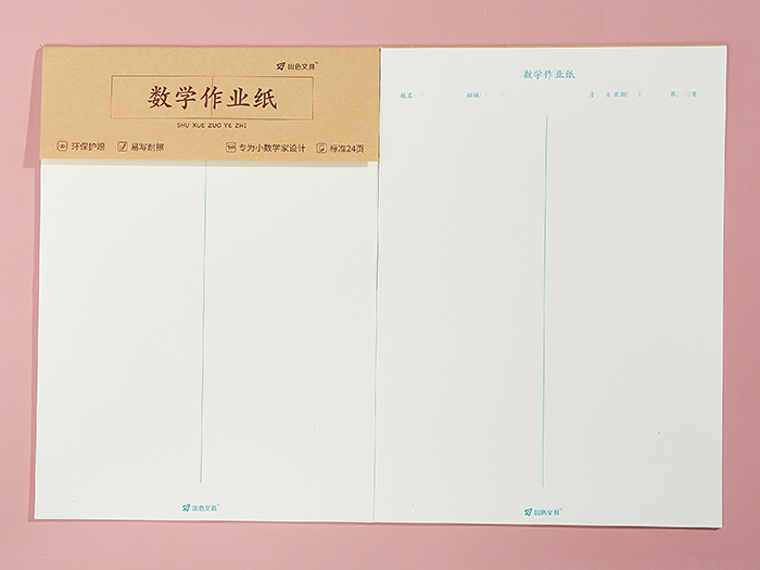 PM012 小学高年级 数学作业纸