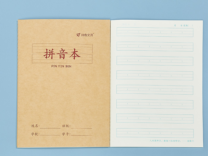 PC001-小学低年级 拼音本