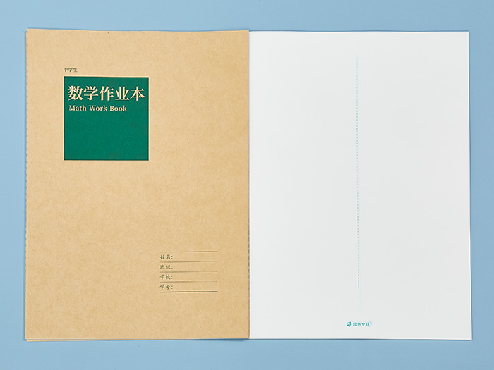 MM020 中学生 数学作业本